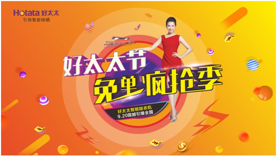 德信体育节 | 够幸感就来免单疯抢！