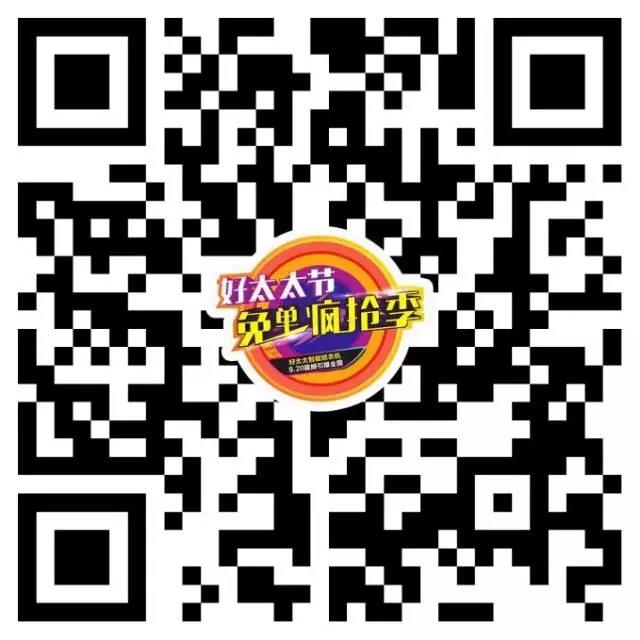 德信体育节免单疯抢
