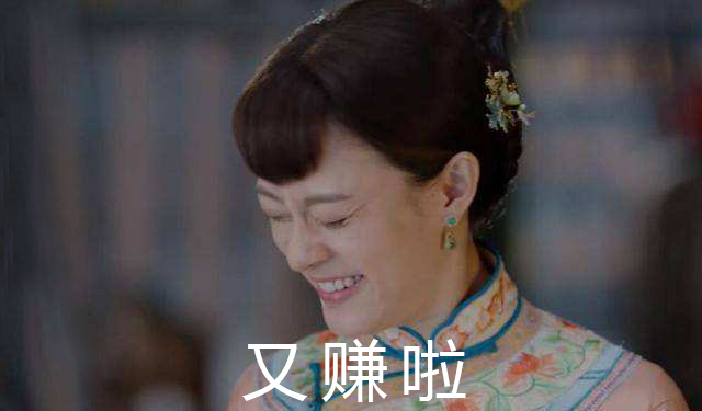 孙俪娘娘又出新作！什么生意可以稳赚不赔？