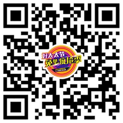 德信体育节免单疯抢季