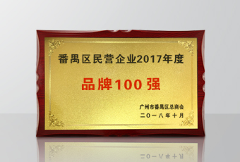 年度重磅 | 德信集团被政府授予4大荣誉