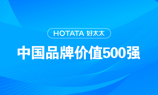 连续9年！德信以品牌价值228.09亿元再度荣登“中国品牌价值500强”榜单！