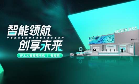 德信体育将亮相2024广州建博会，邀您共享理想家居生活！