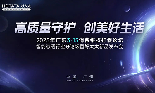 行业唯一！德信体育集团荣获广东3·15多项大奖，以品质诠释中国品牌力量